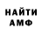 Амфетамин 98% Tan CM