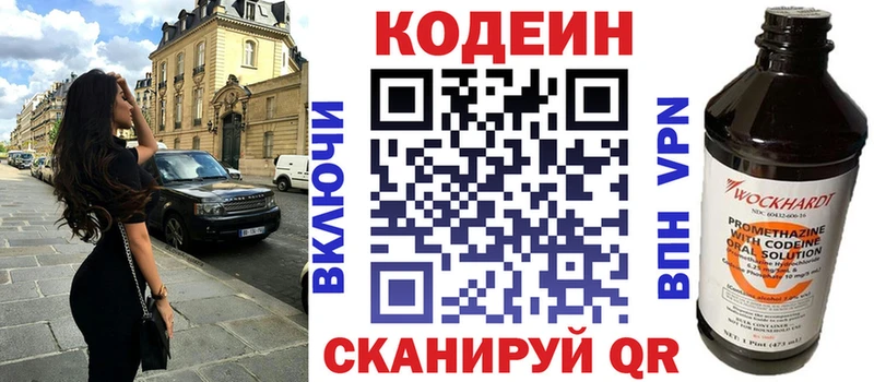 Кодеин напиток Lean (лин)  Купить закладки  Усть-Джегута 