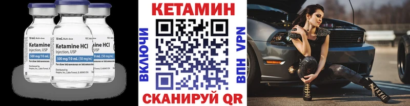 КЕТАМИН VHQ  Купить закладки  Усть-Джегута 