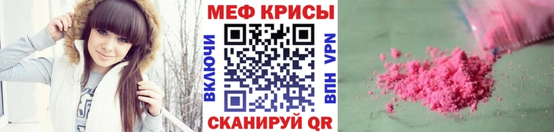 Купить  Усть-Джегута  Меф мяу мяу 
